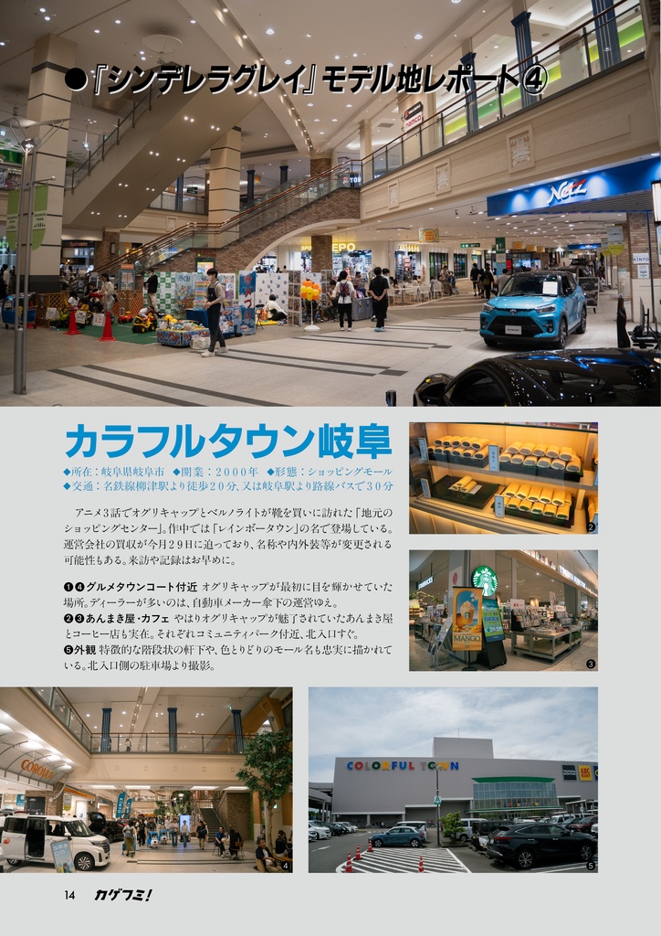 カゲフミ! vol. 3