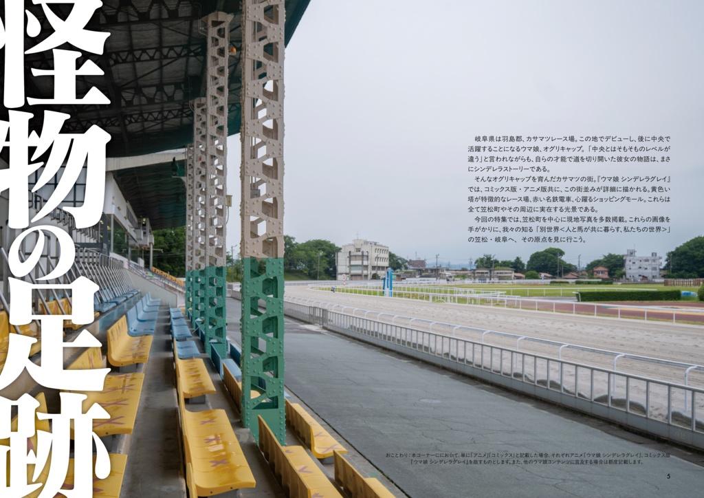 カゲフミ! vol. 3