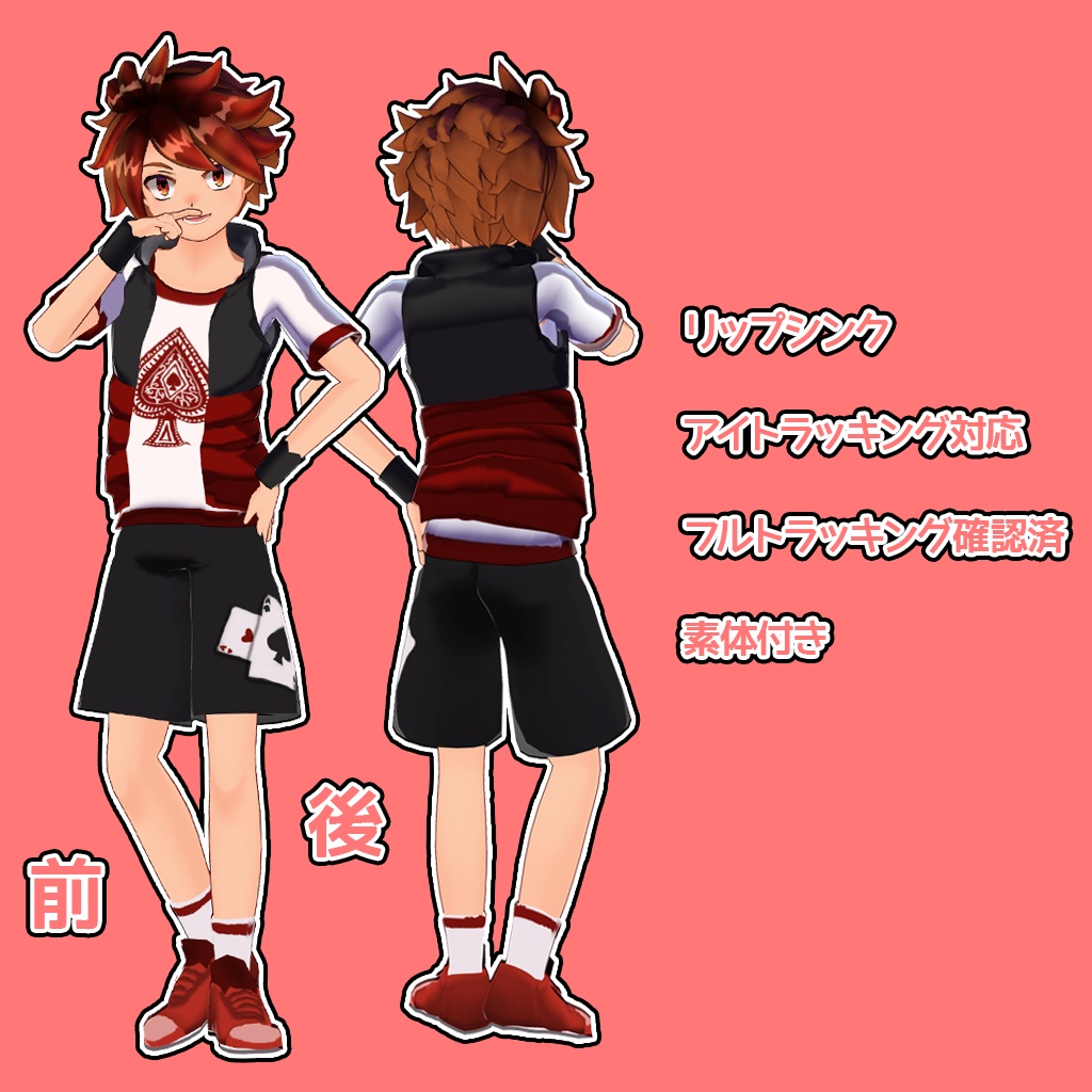 VRChat想定オリジナル3Dモデル「ヒノアキヒコ」