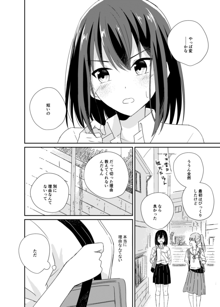 【創作百合】scent&seed vol.1