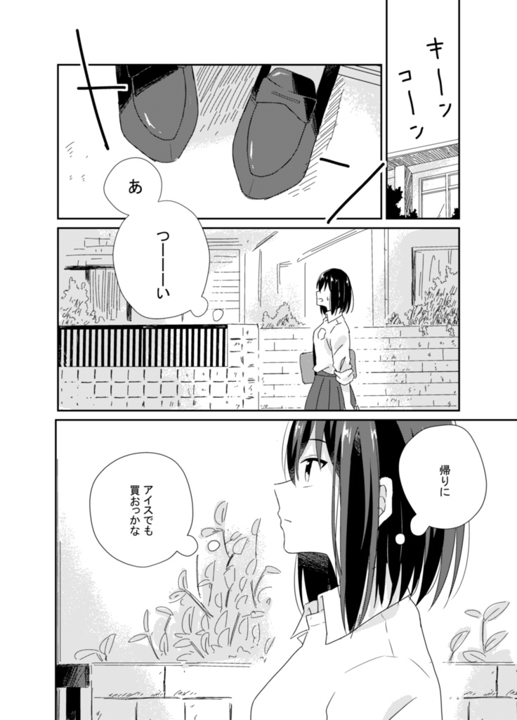 【創作百合】scent&seed vol.1