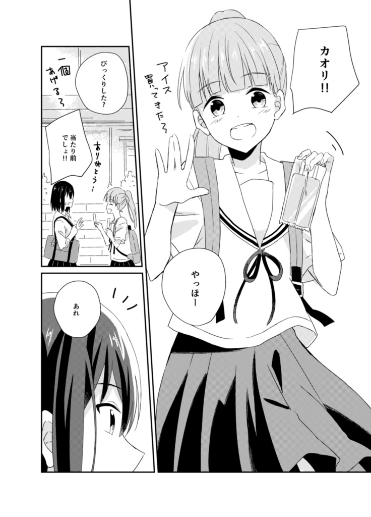 【創作百合】scent&seed vol.1