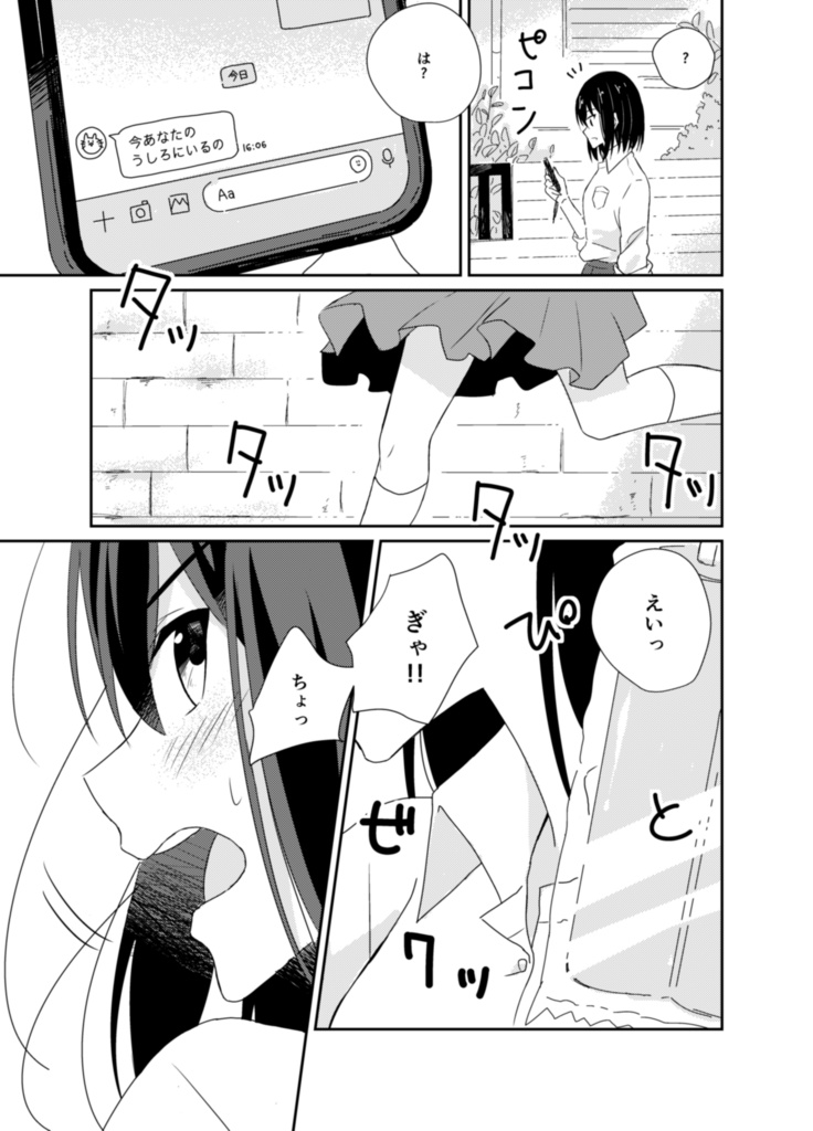 【創作百合】scent&seed vol.1