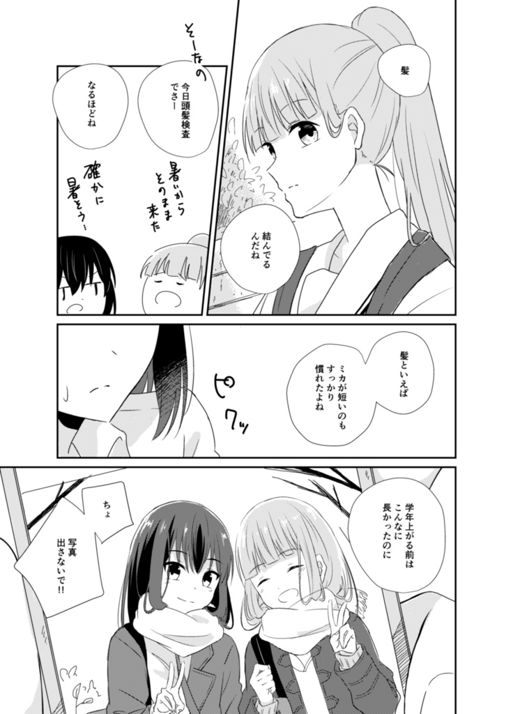 【創作百合】scent&seed vol.1