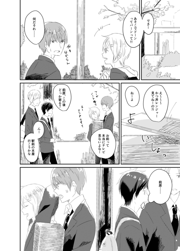 【創作BL】future of our vol.01