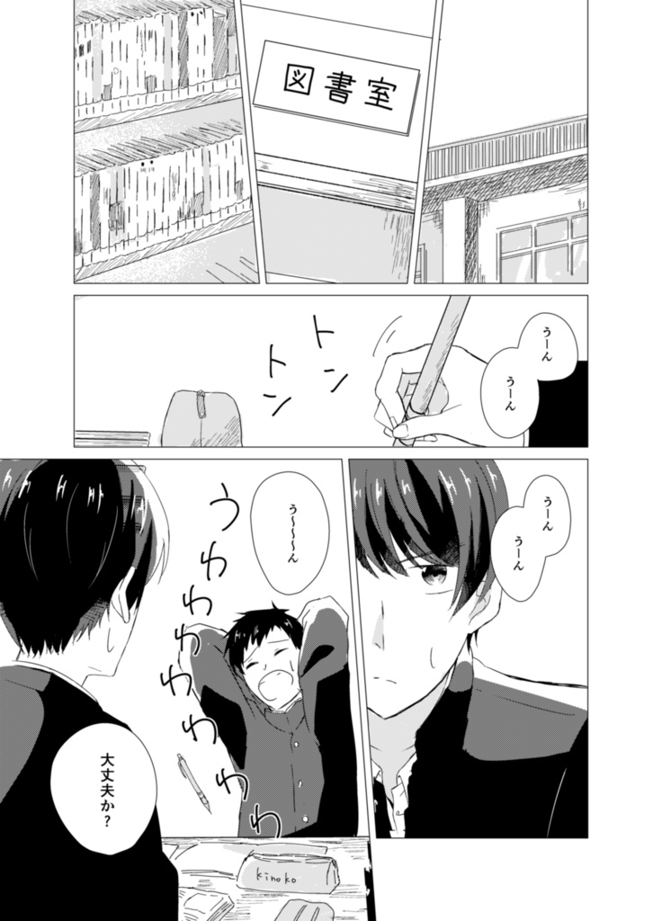 【創作BL】future of our vol.01