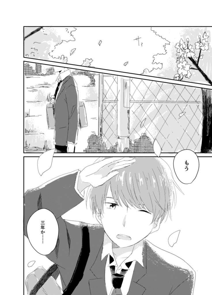 【創作BL】future of our vol.01