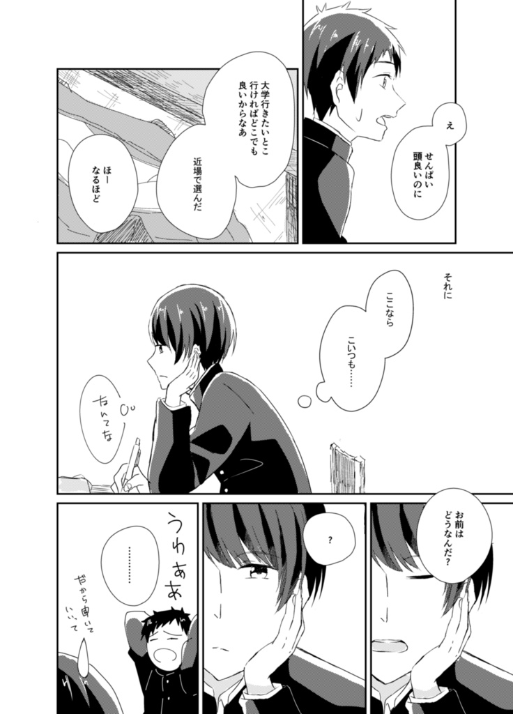 【創作BL】future of our vol.01