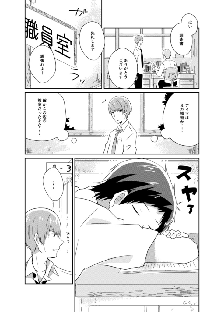 【創作BL】future of our vol.01