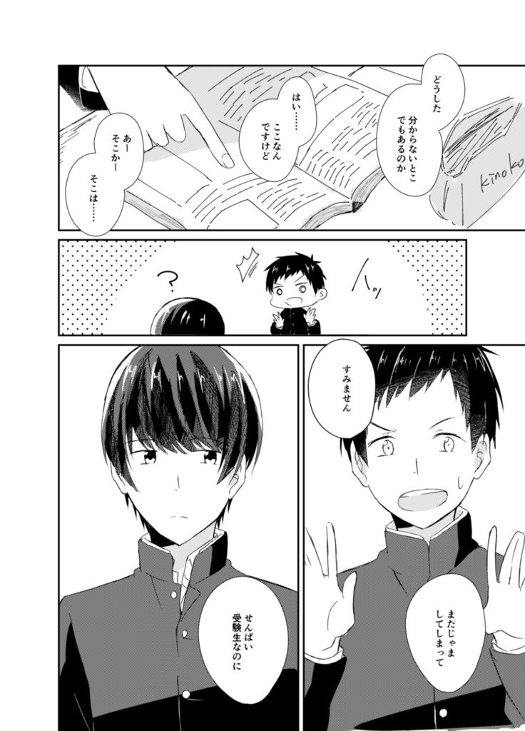 【創作BL】future of our vol.01