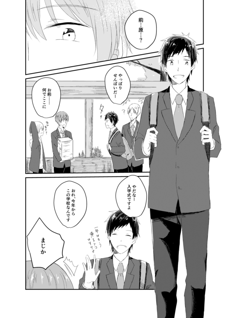 【創作BL】future of our vol.01