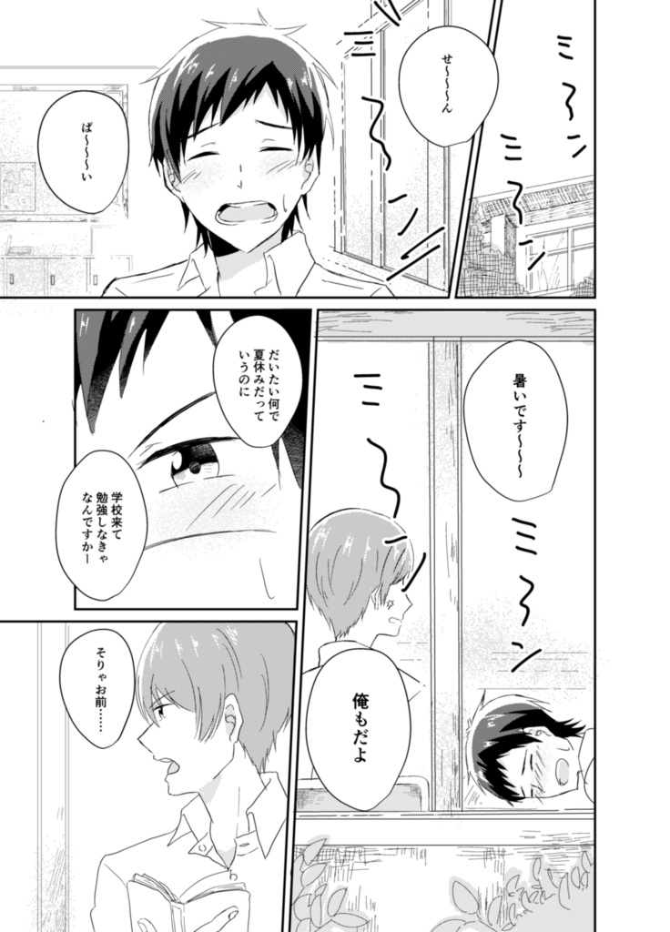 【創作BL】future of our vol.01