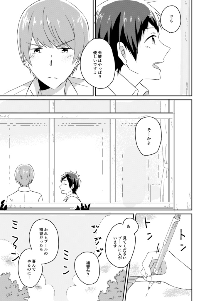 【創作BL】future of our vol.01