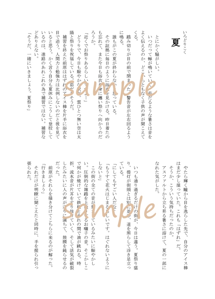 【創作BL】future of our vol.01