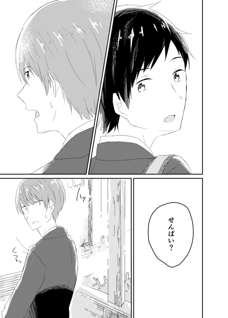 【創作BL】future of our vol.01