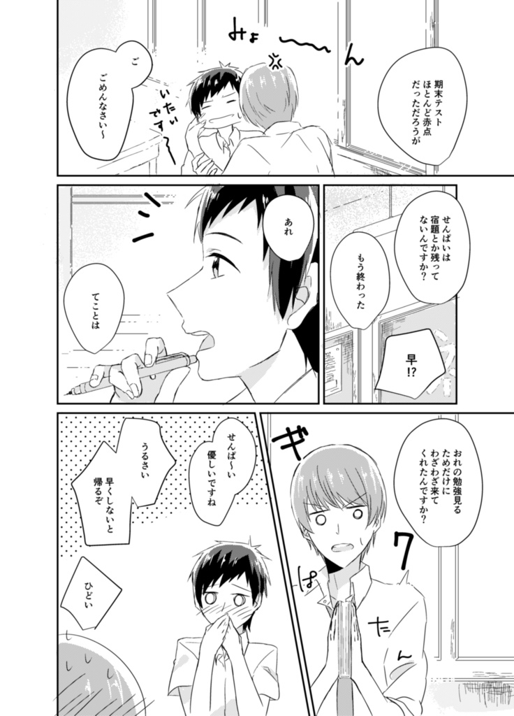 【創作BL】future of our vol.01