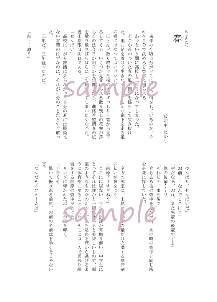 【創作BL】future of our vol.01