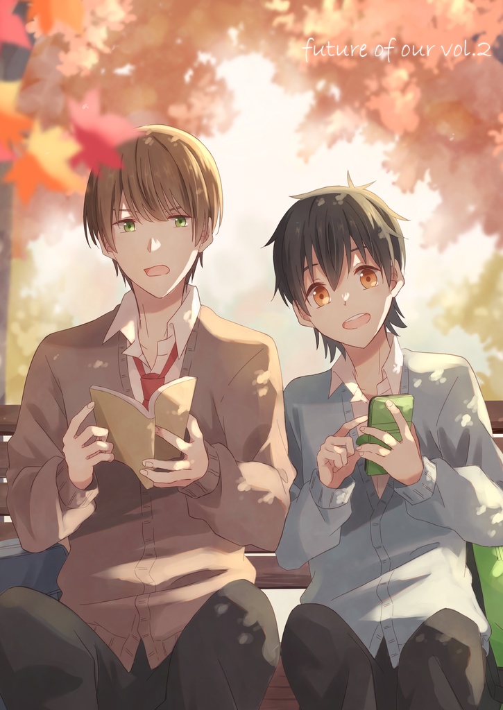 【創作BL】future of our vol.02