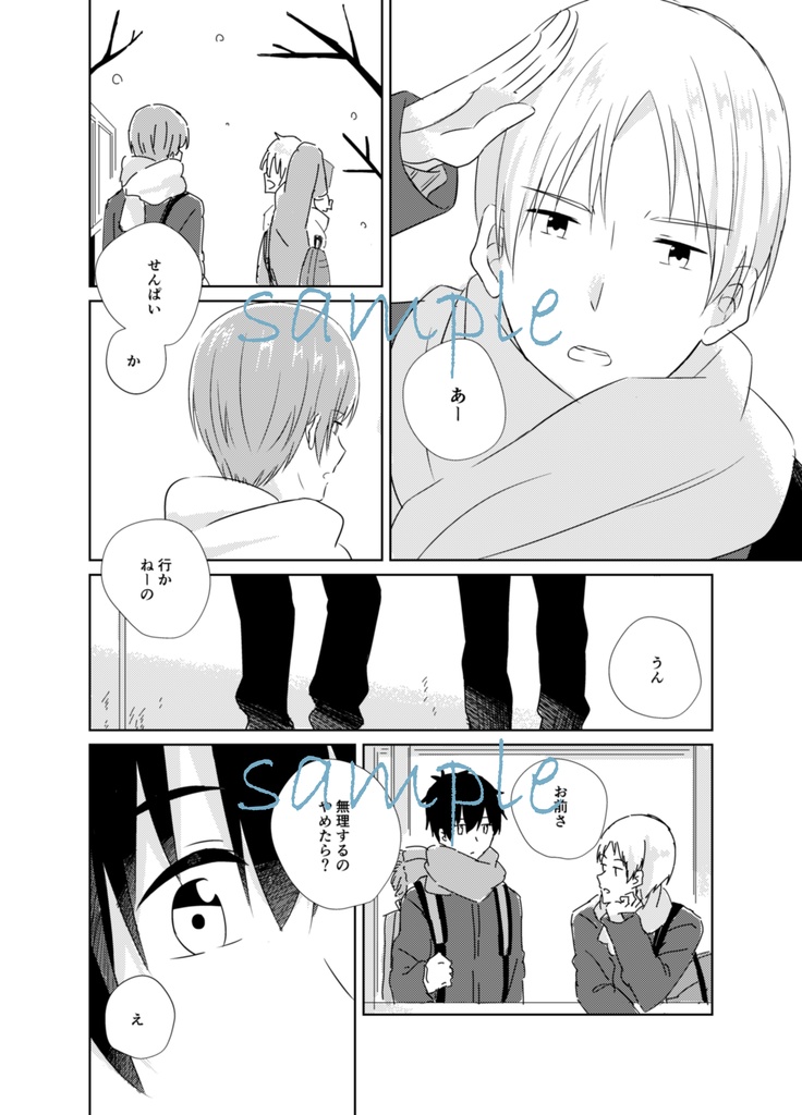 【創作BL】future of our vol.02