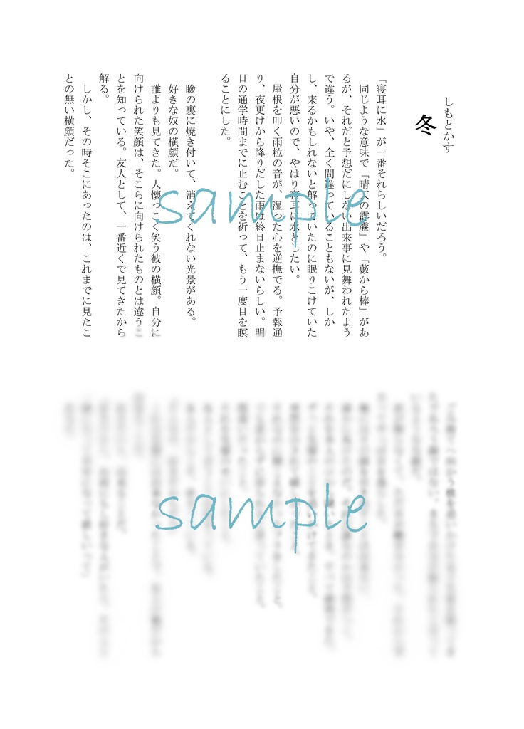 【創作BL】future of our vol.02