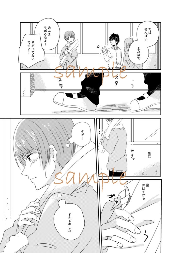 【創作BL】future of our vol.02