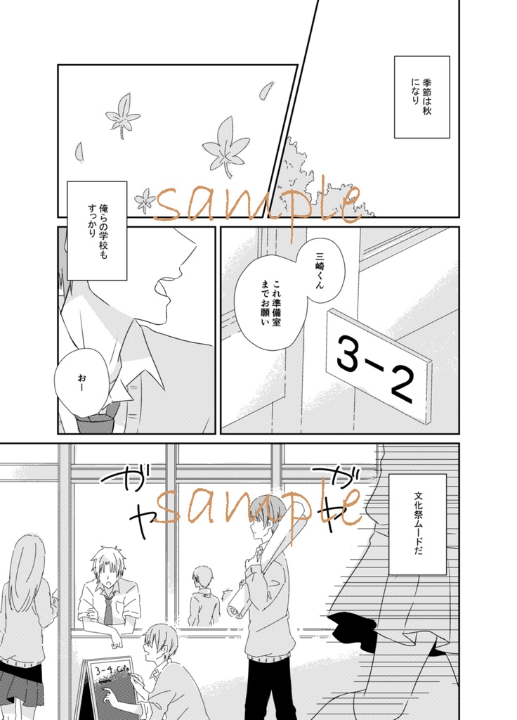 【創作BL】future of our vol.02