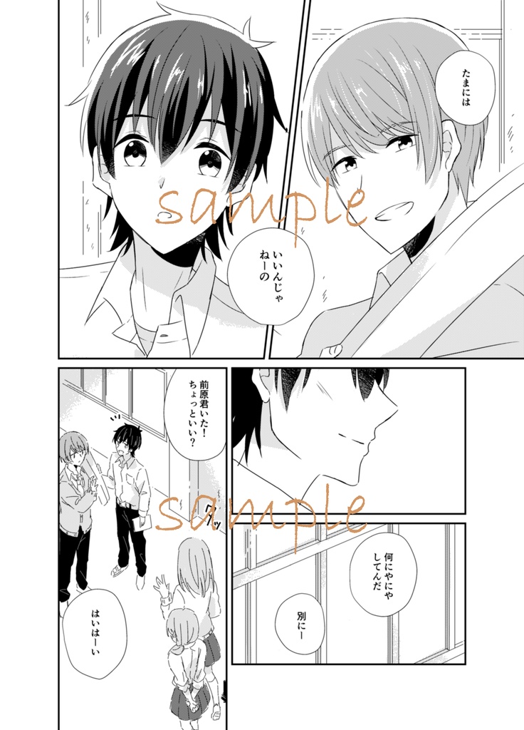 【創作BL】future of our vol.02