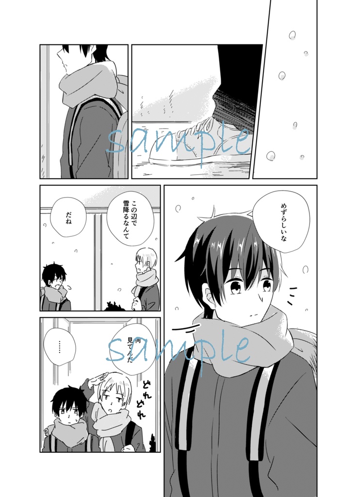 【創作BL】future of our vol.02