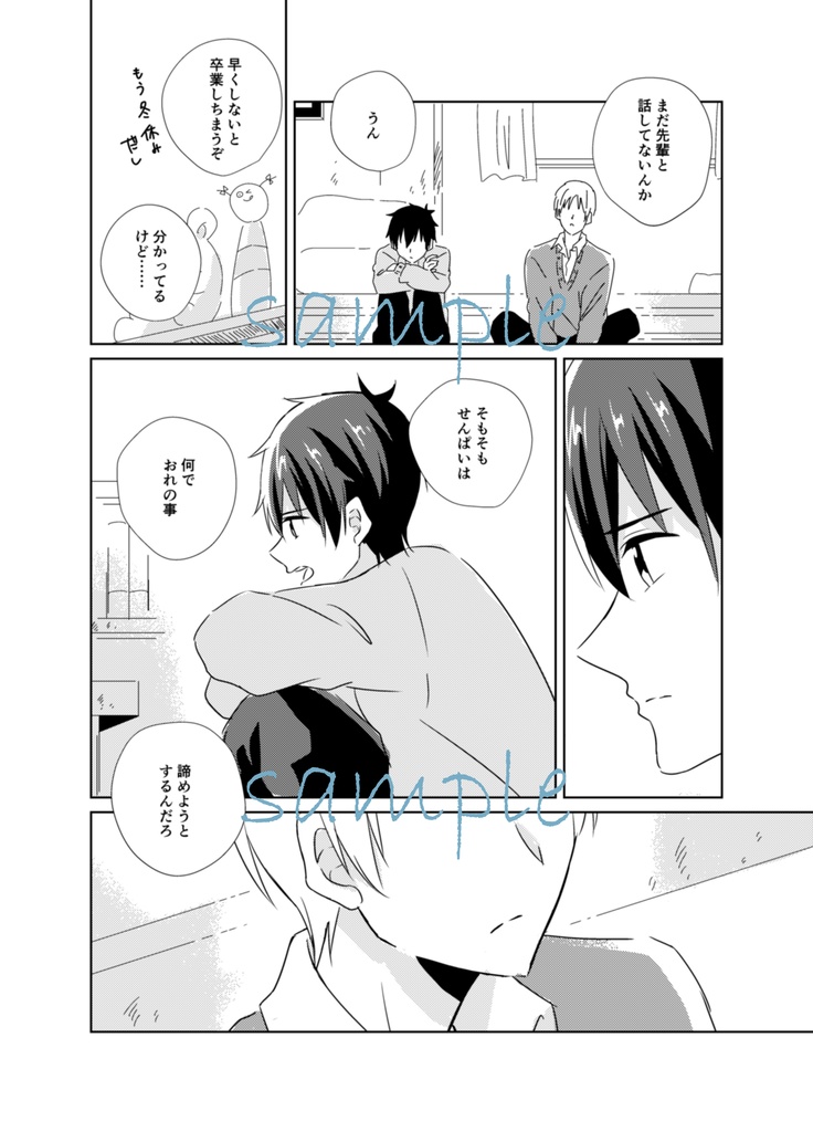 【創作BL】future of our vol.02