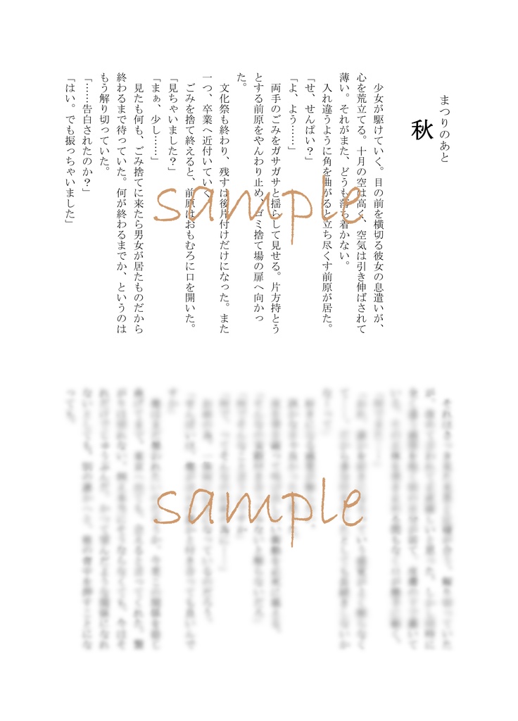 【創作BL】future of our vol.02