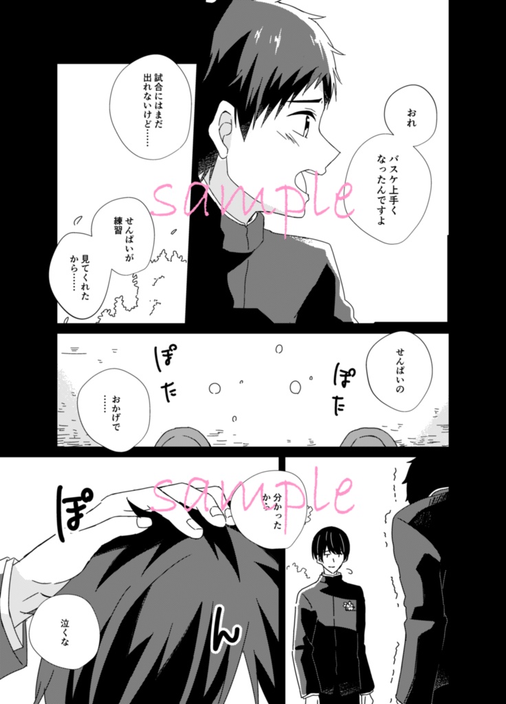 【創作BL】future of our vol.03