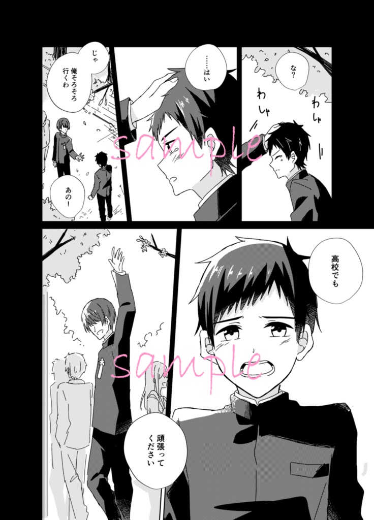 【創作BL】future of our vol.03