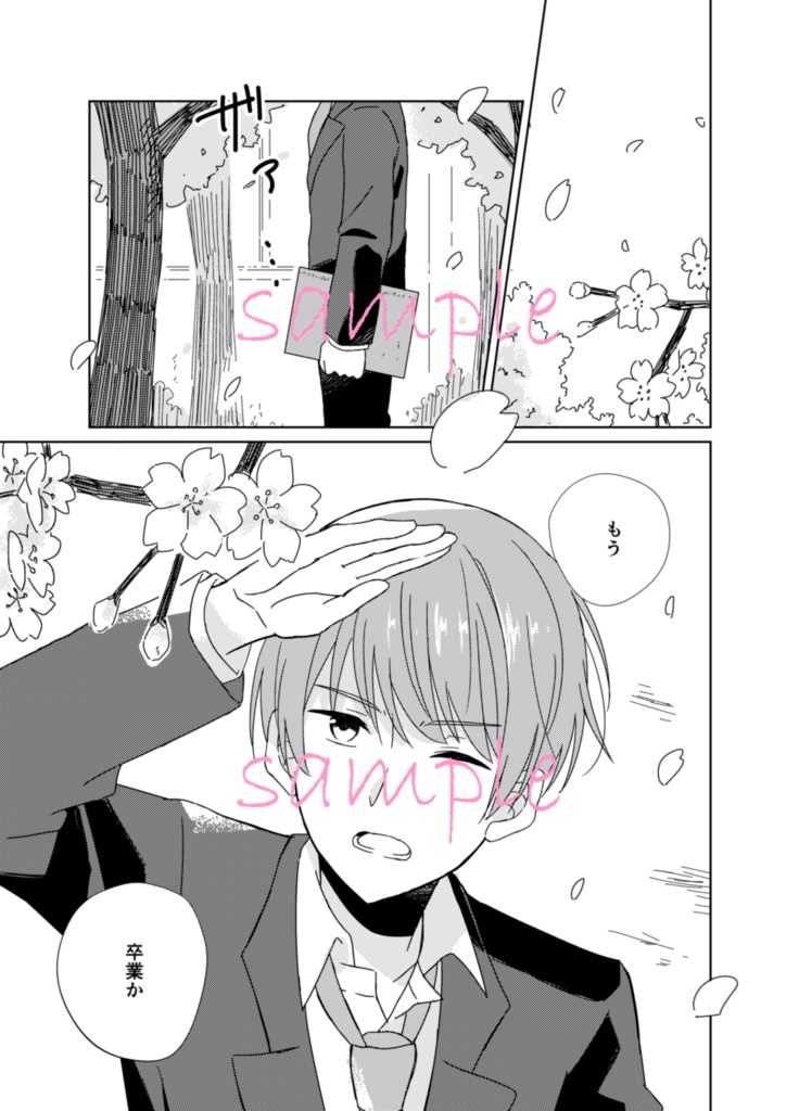 【創作BL】future of our vol.03