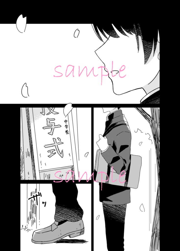 【創作BL】future of our vol.03