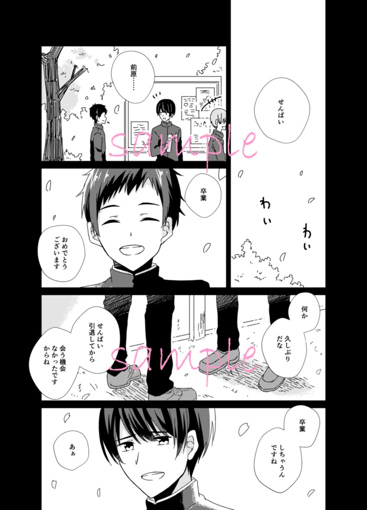 【創作BL】future of our vol.03