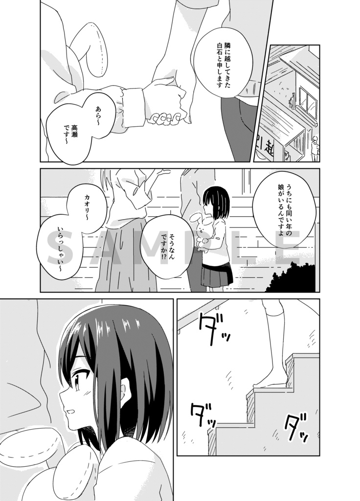 【創作百合】scent&seed vol.2