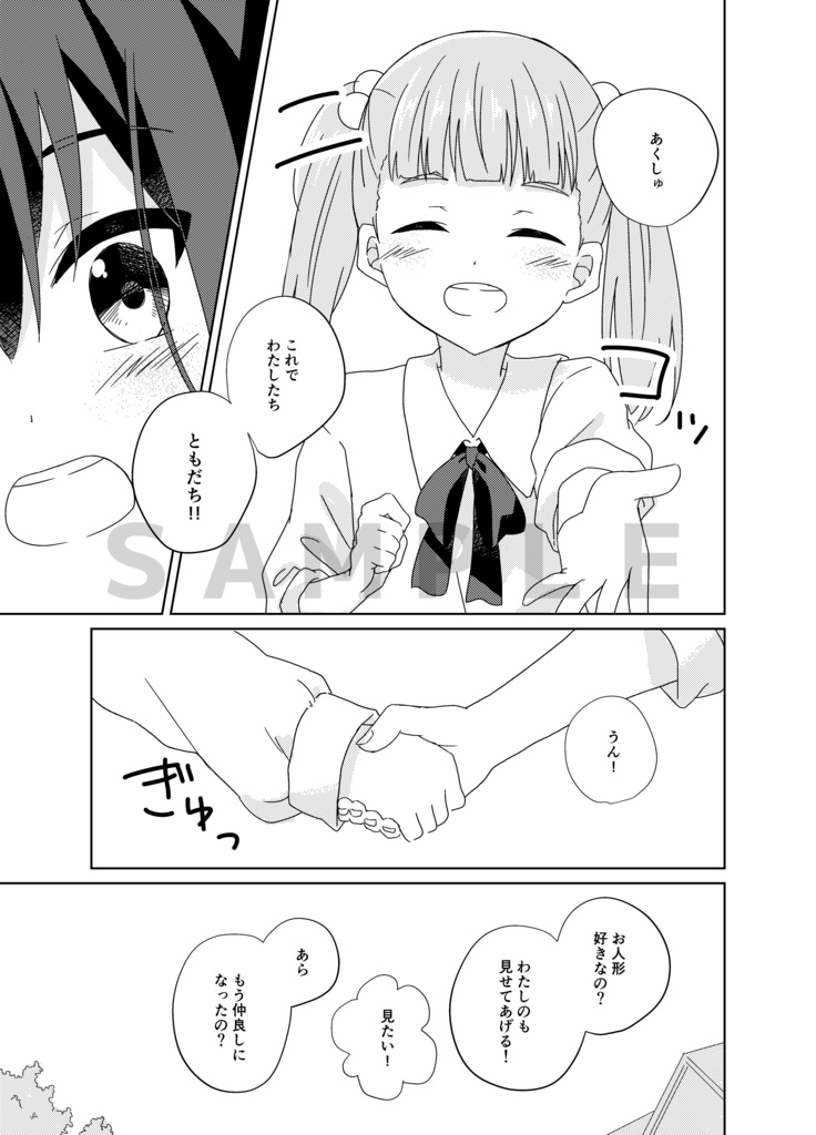 【創作百合】scent&seed vol.2