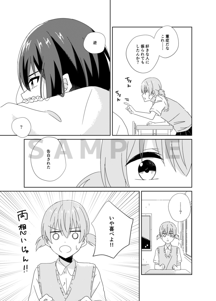 【創作百合】scent&seed vol.2