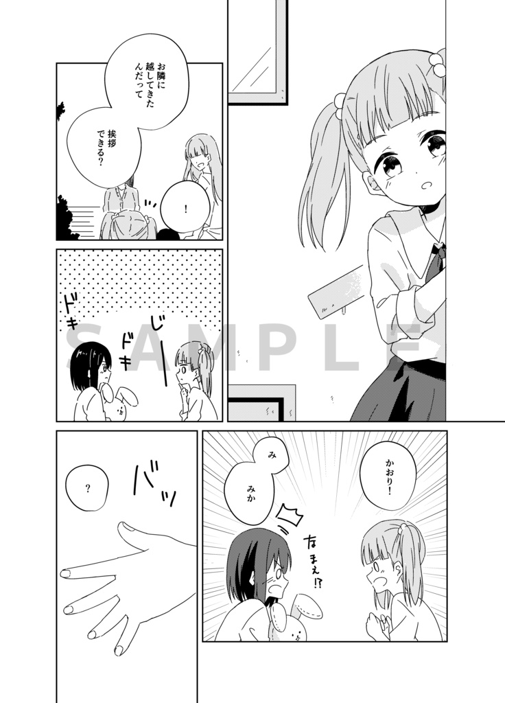 【創作百合】scent&seed vol.2