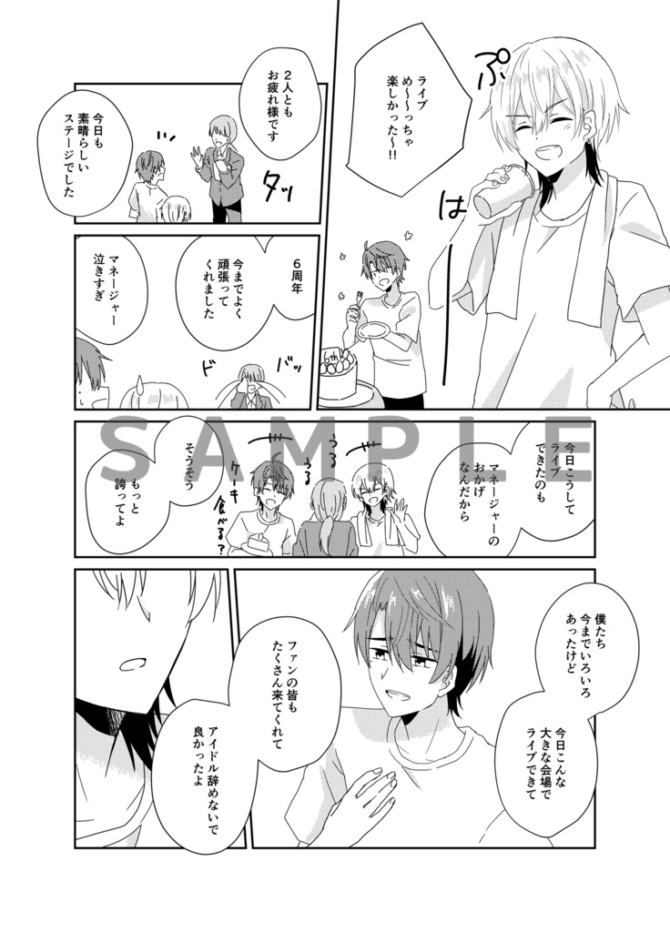 【にじそうさく10】「good luck&graduation」【Re:iZアイドルパロ本】