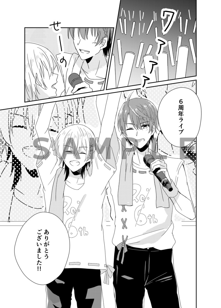 【にじそうさく10】「good luck&graduation」【Re:iZアイドルパロ本】