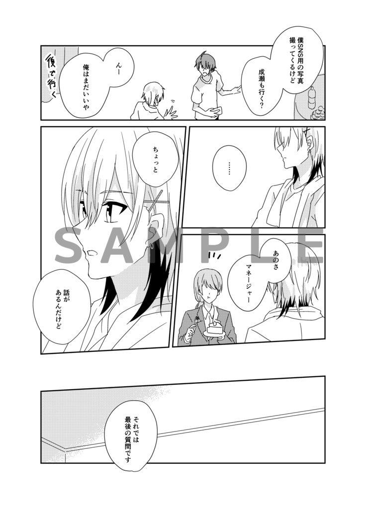 【にじそうさく10】「good luck&graduation」【Re:iZアイドルパロ本】