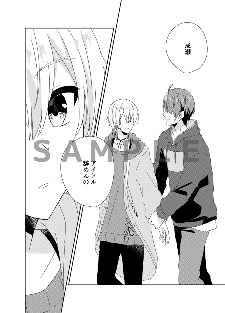 【にじそうさく10】「good luck&graduation」【Re:iZアイドルパロ本】