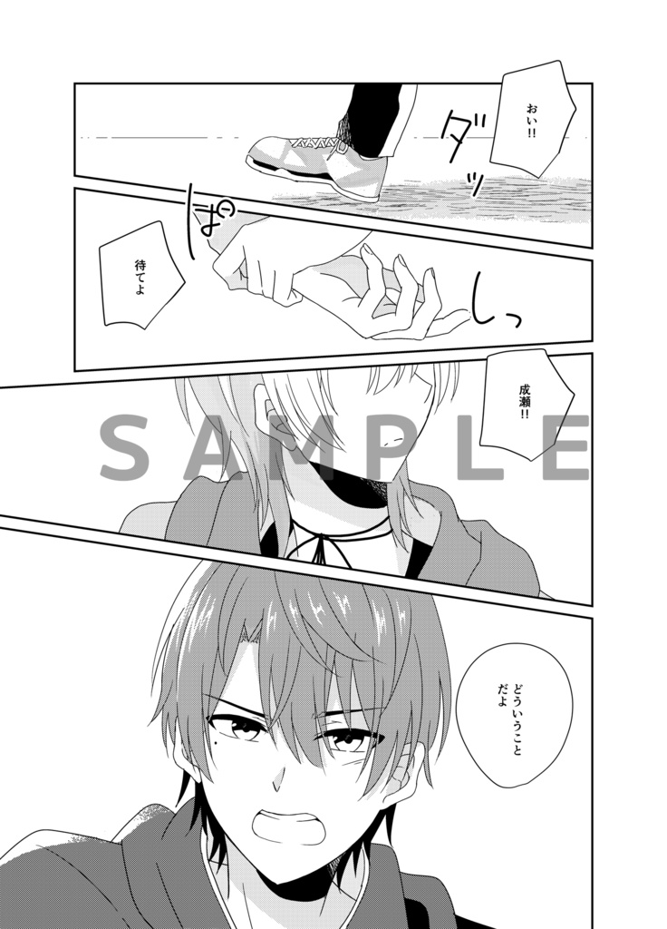 【にじそうさく10】「good luck&graduation」【Re:iZアイドルパロ本】