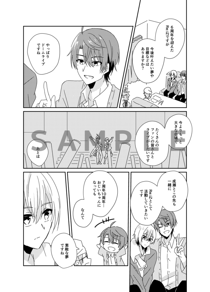 【にじそうさく10】「good luck&graduation」【Re:iZアイドルパロ本】