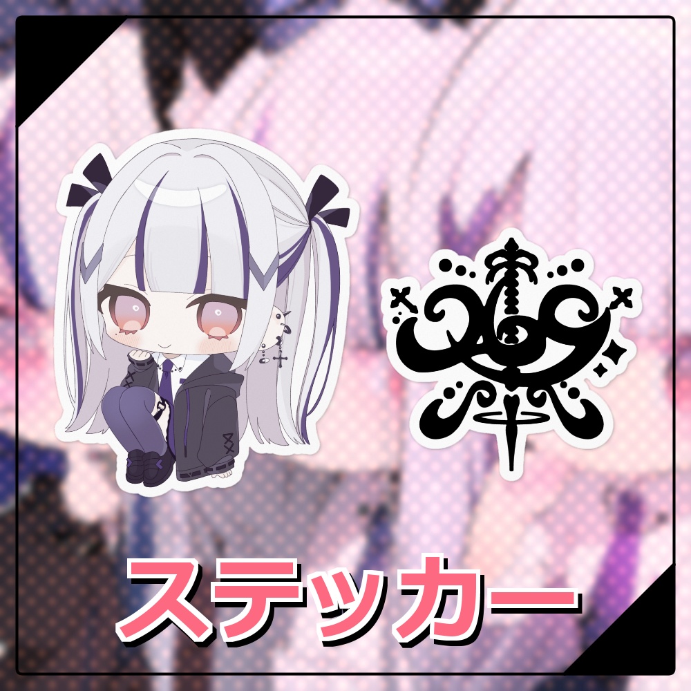つむのステッカーさん