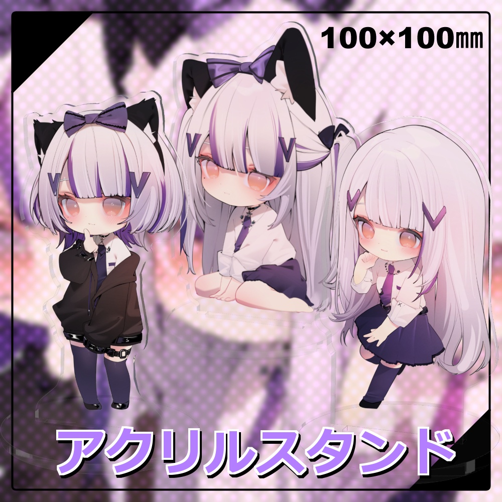 つむのアクスタさん