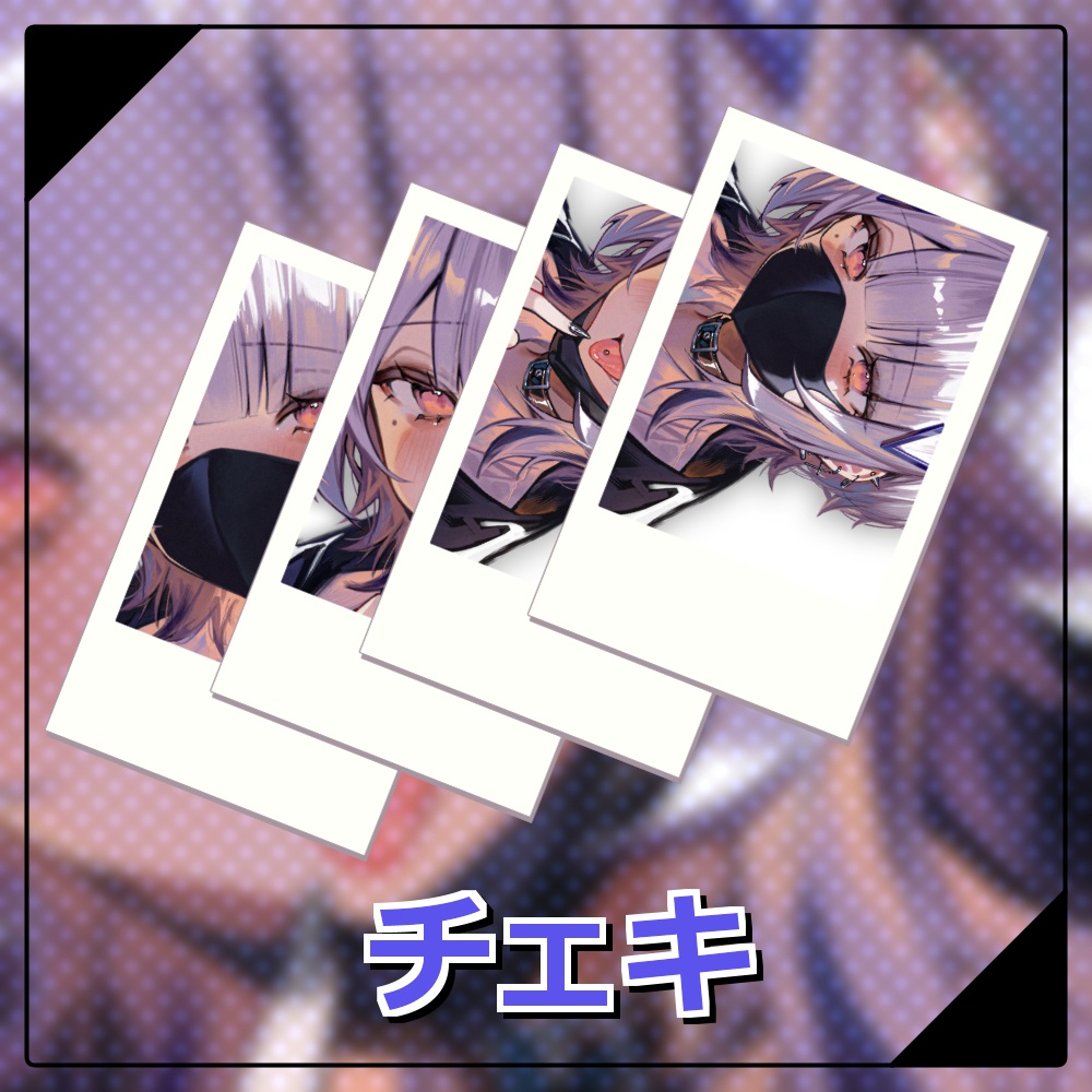 【予約販売】つむのチェキさん