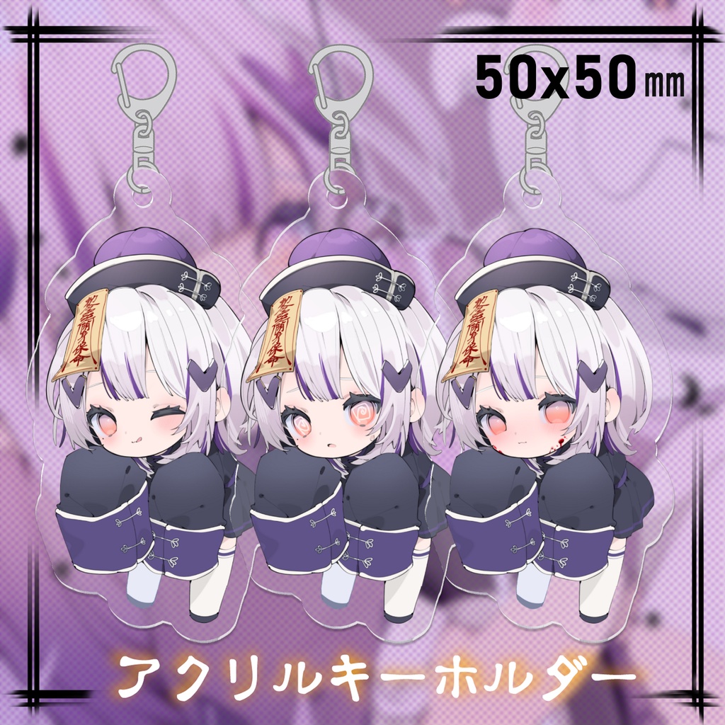 キョンシーつむちゃん