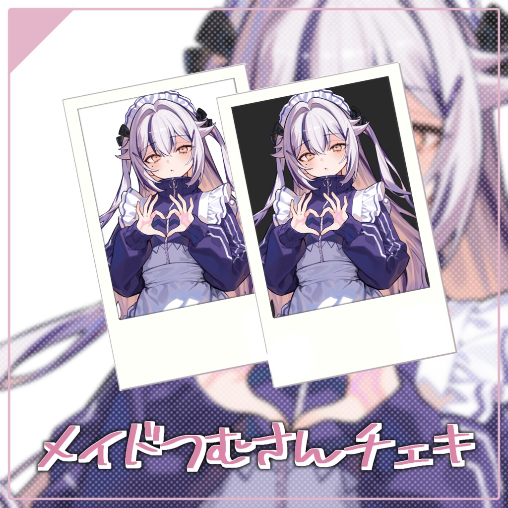 【予約販売】メイドつむさんチェキ